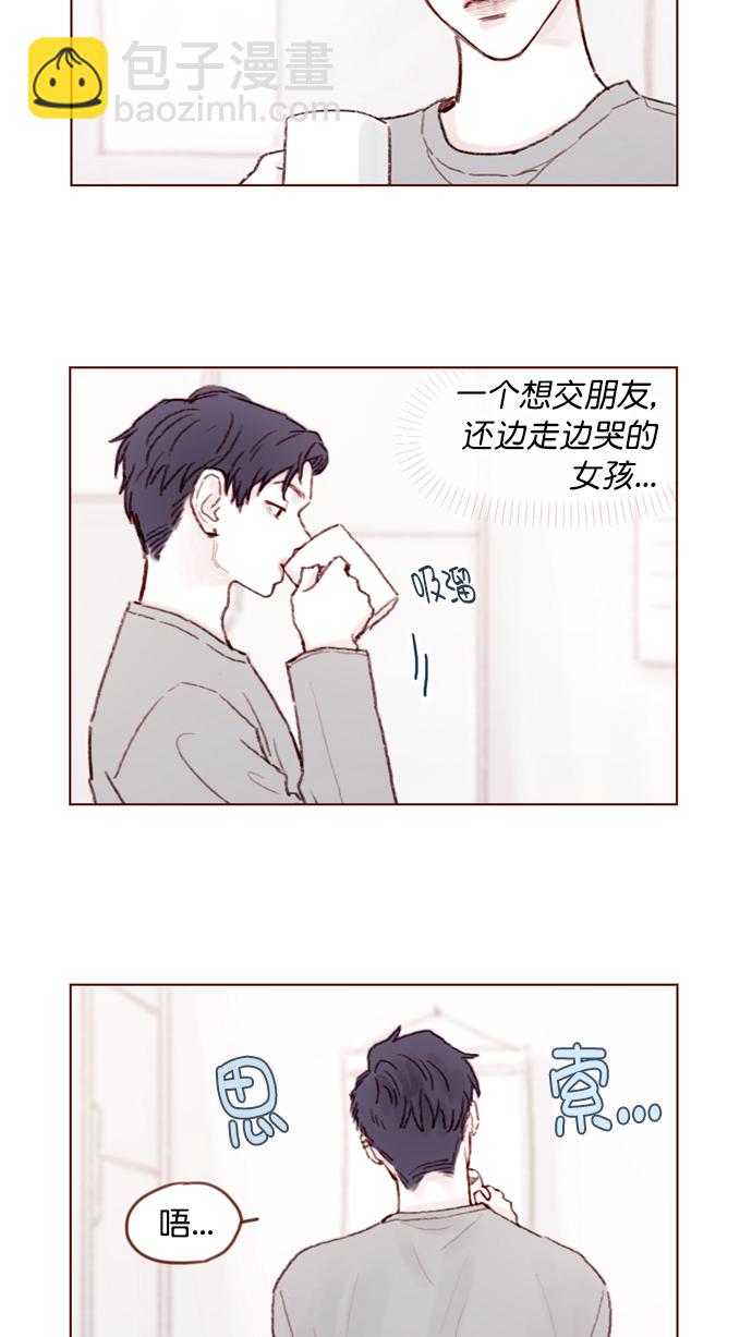 🍚喜欢我的小柿子 [第76话] 第一次通过中间人介绍来交朋友,有点小紧张呢！ 第5页