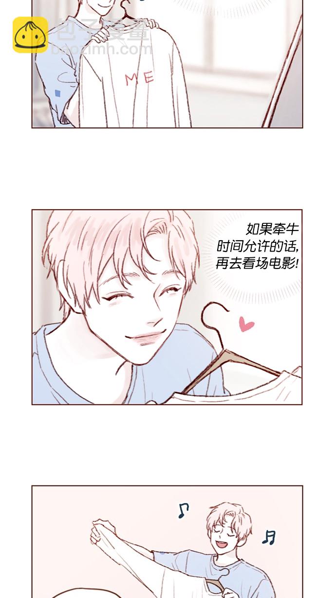 🍚喜欢我的小柿子 [第76话] 第一次通过中间人介绍来交朋友,有点小紧张呢！ 第8页