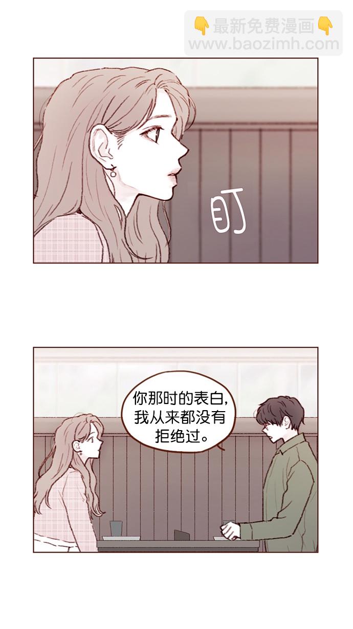 🍚喜欢我的小柿子 [第78话] 抓到你小子了！！ 第11页