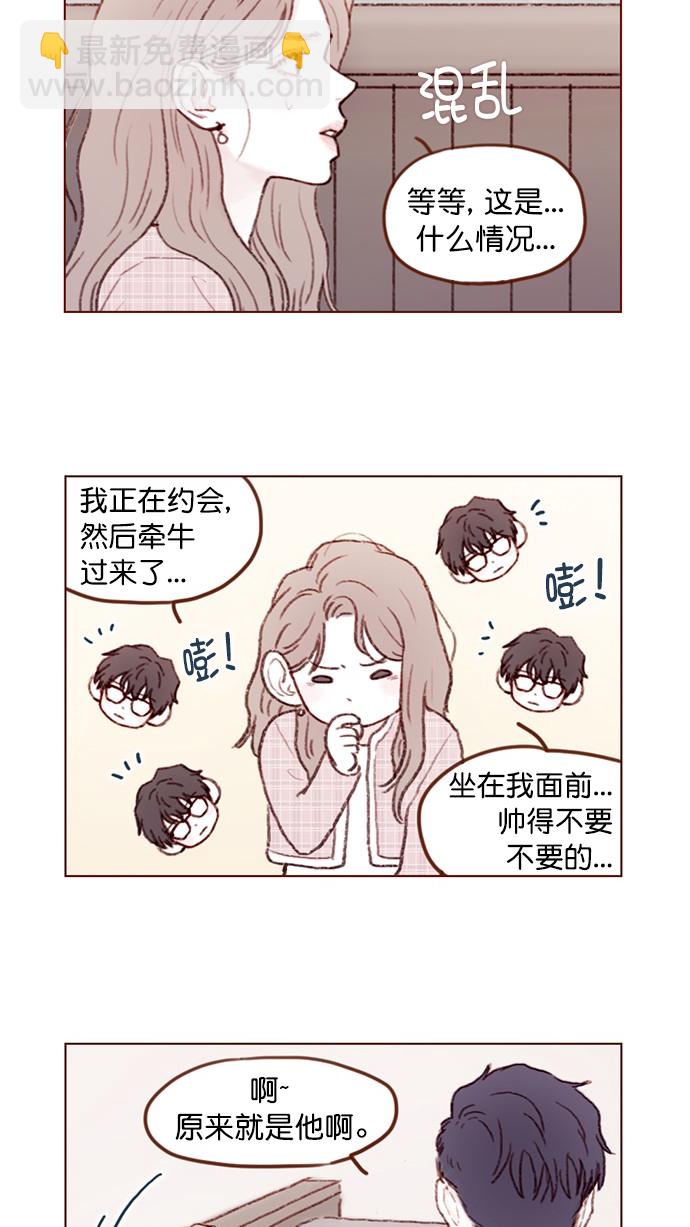 🍚喜欢我的小柿子 [第78话] 抓到你小子了！！ 第15页