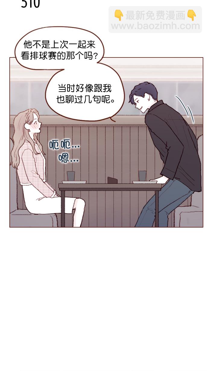 🍚喜欢我的小柿子 [第78话] 抓到你小子了！！ 第18页