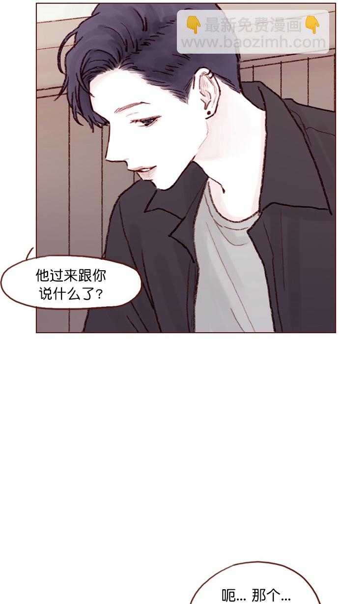 🍚喜欢我的小柿子 [第78话] 抓到你小子了！！ 第19页