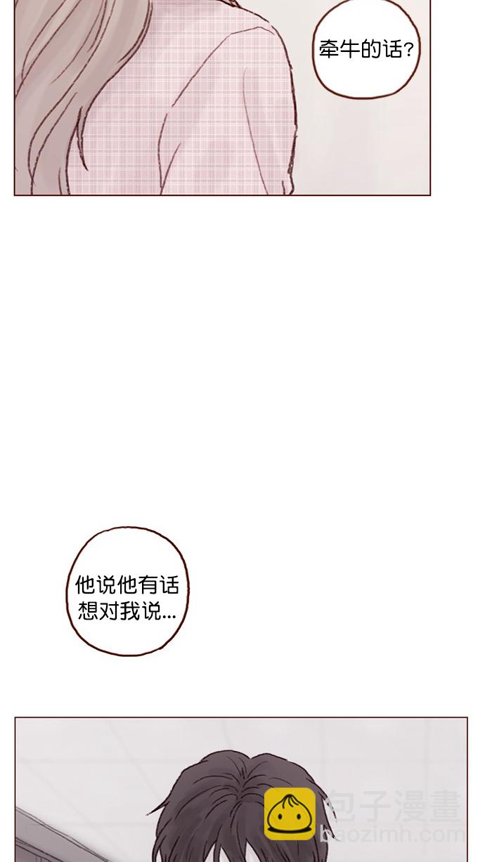 🍚喜欢我的小柿子 [第78话] 抓到你小子了！！ 第22页
