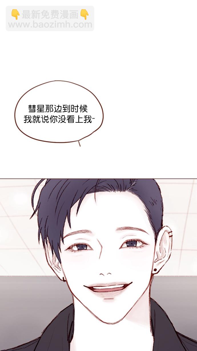 🍚喜欢我的小柿子 [第78话] 抓到你小子了！！ 第28页