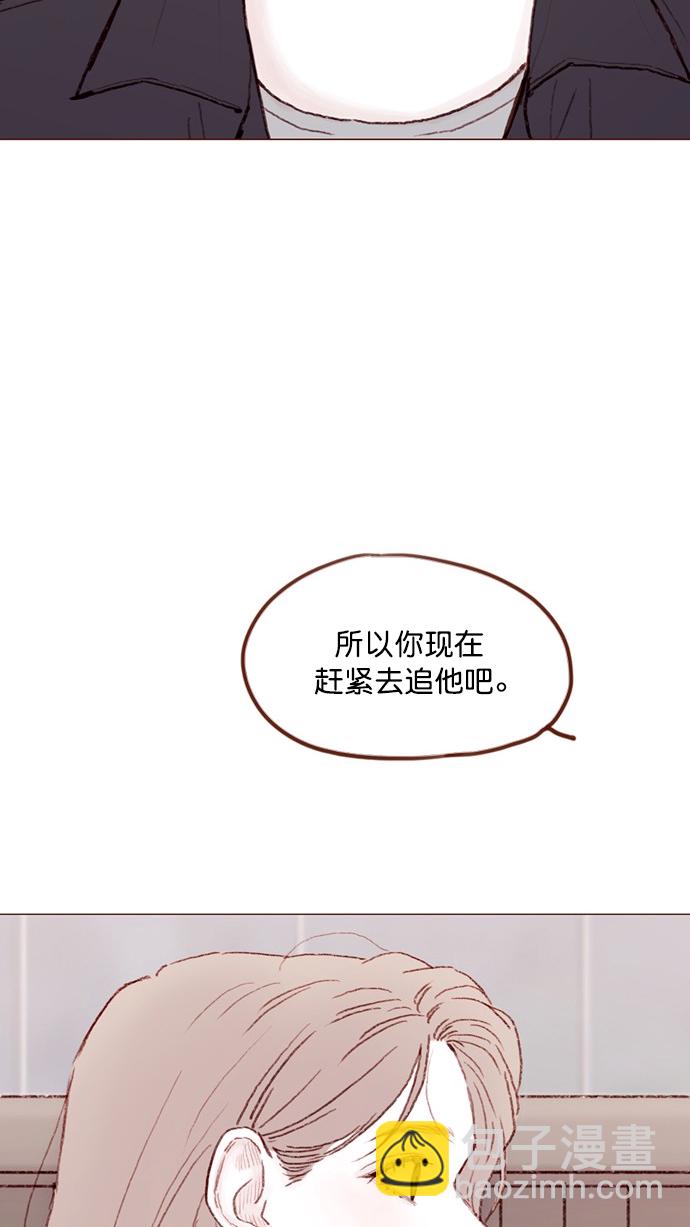 🍚喜欢我的小柿子 [第78话] 抓到你小子了！！ 第29页