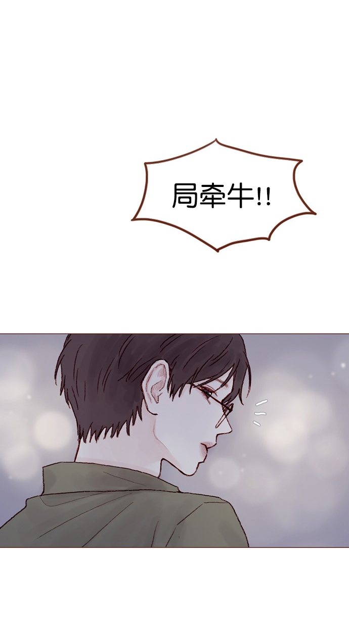 🍚喜欢我的小柿子 [第78话] 抓到你小子了！！ 第32页