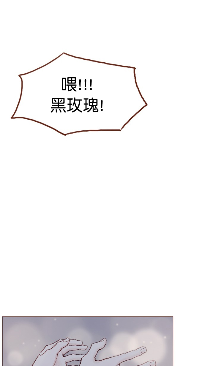🍚喜欢我的小柿子 [第78话] 抓到你小子了！！ 第33页