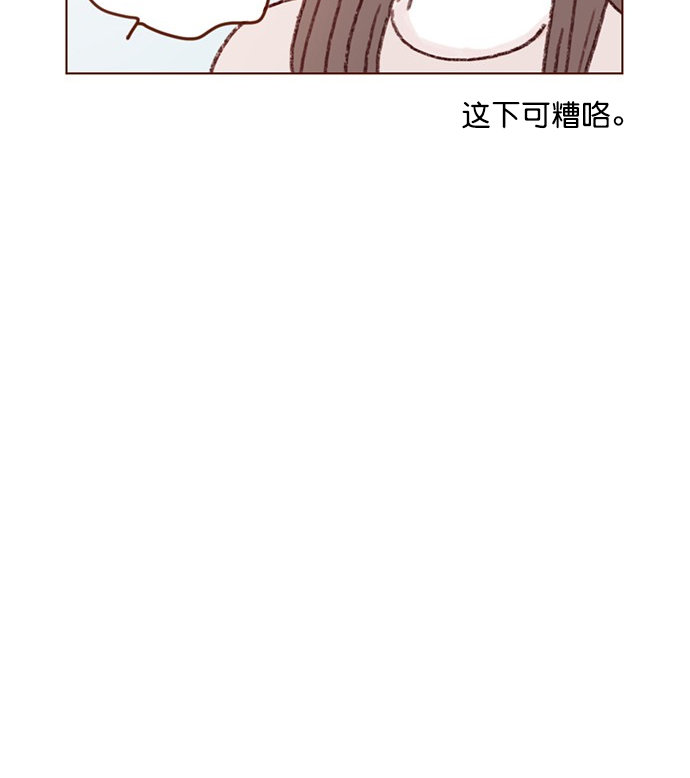 🍚喜欢我的小柿子 [第80话] 你很在意的那个人不就是TA吗？！ 第17页