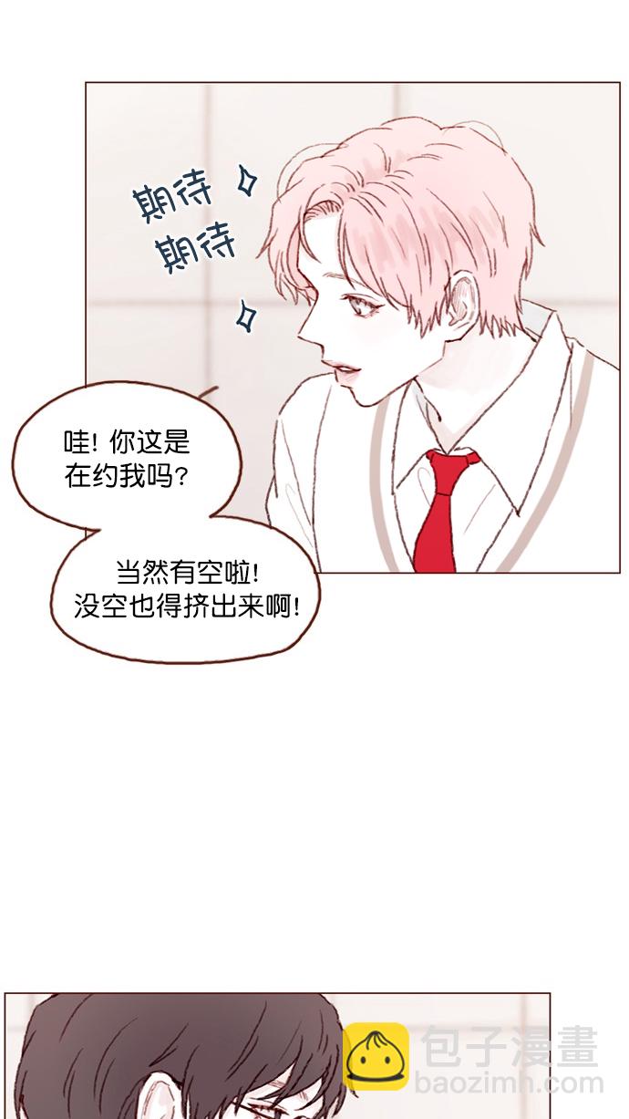 🍚喜欢我的小柿子 [第80话] 你很在意的那个人不就是TA吗？！ 第23页