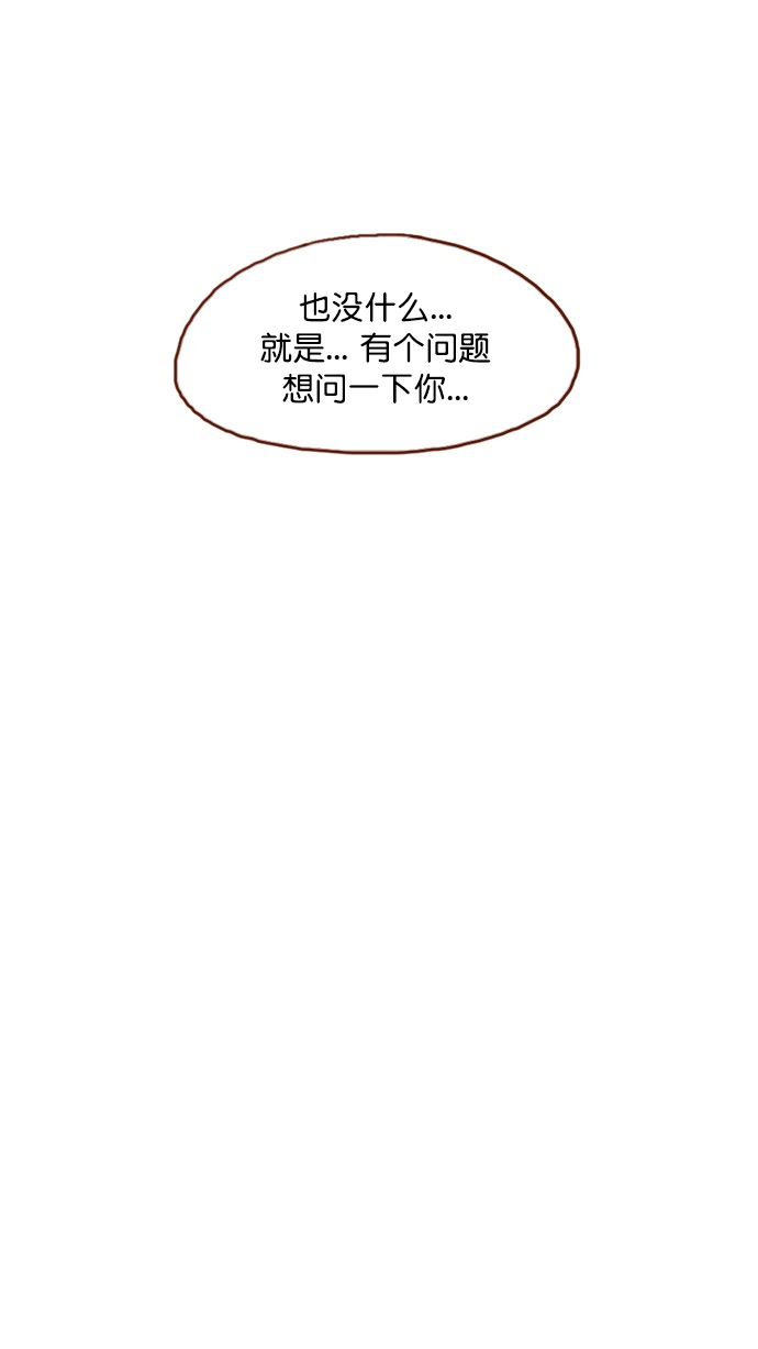 🍚喜欢我的小柿子 [第80话] 你很在意的那个人不就是TA吗？！ 第26页