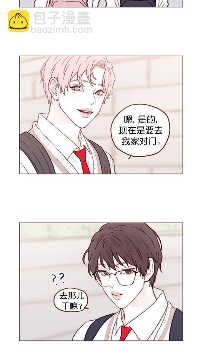🍚喜欢我的小柿子 [第82话] 我差点就杀了你， 真的很对不起！！！ 第13页