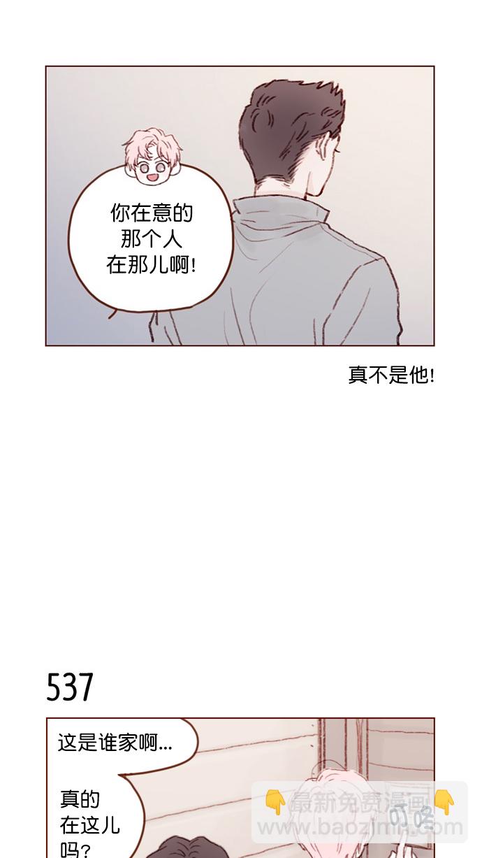 🍚喜欢我的小柿子 [第82话] 我差点就杀了你， 真的很对不起！！！ 第14页