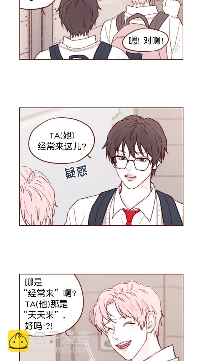 🍚喜欢我的小柿子 [第82话] 我差点就杀了你， 真的很对不起！！！ 第15页