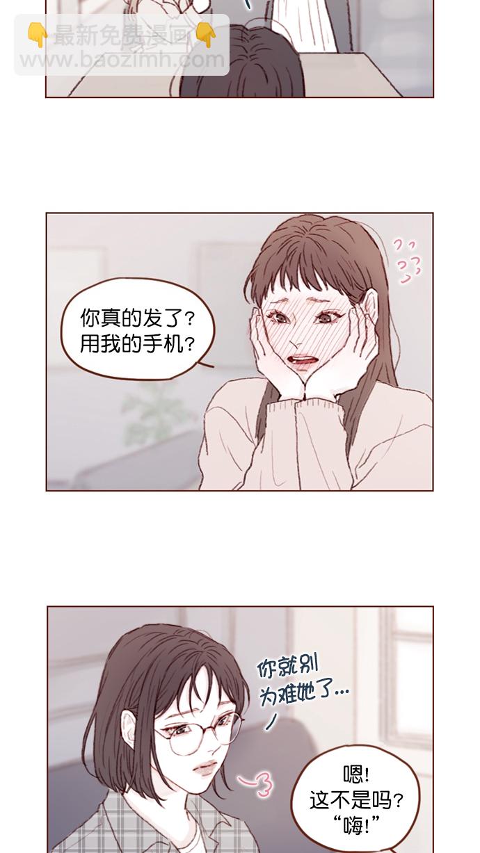 🍚喜欢我的小柿子 [第82话] 我差点就杀了你， 真的很对不起！！！ 第2页