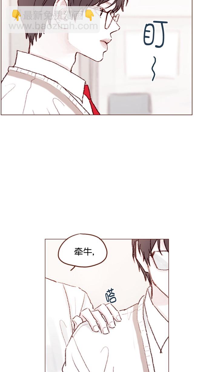 🍚喜欢我的小柿子 [第82话] 我差点就杀了你， 真的很对不起！！！ 第20页