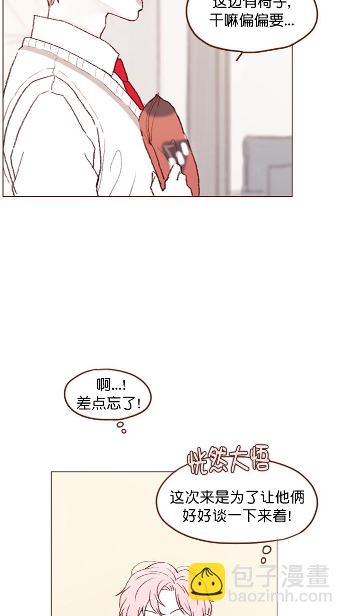 🍚喜欢我的小柿子 [第82话] 我差点就杀了你， 真的很对不起！！！ 第27页