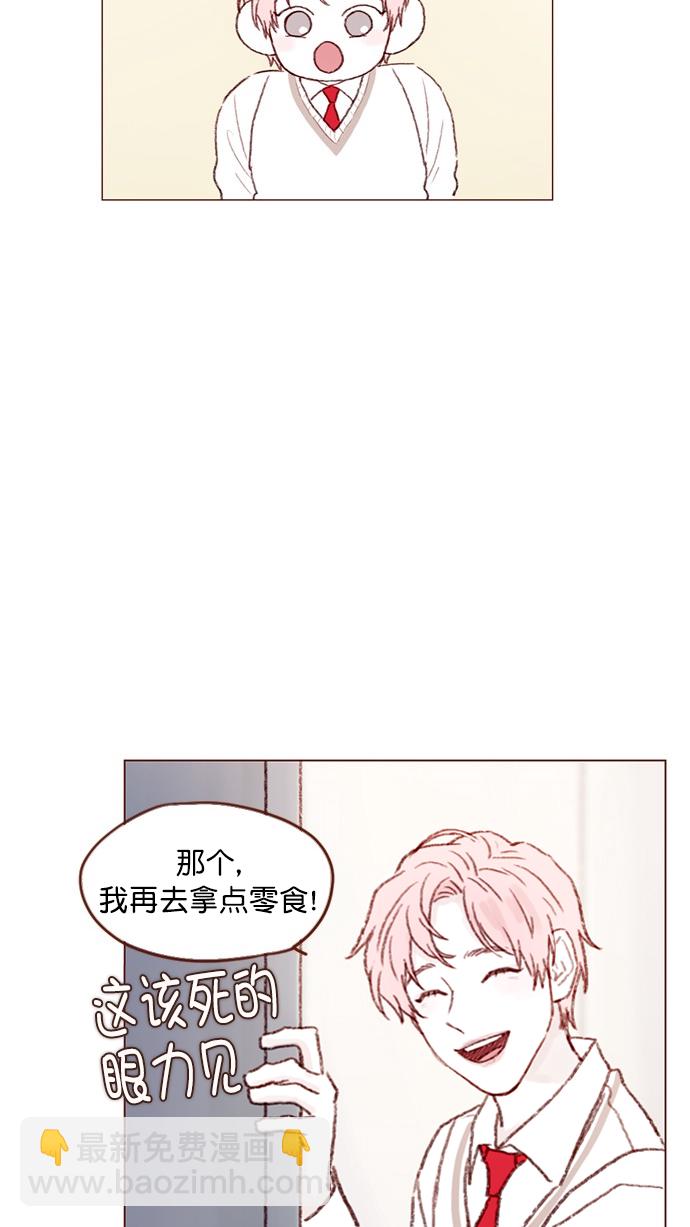 🍚喜欢我的小柿子 [第82话] 我差点就杀了你， 真的很对不起！！！ 第28页