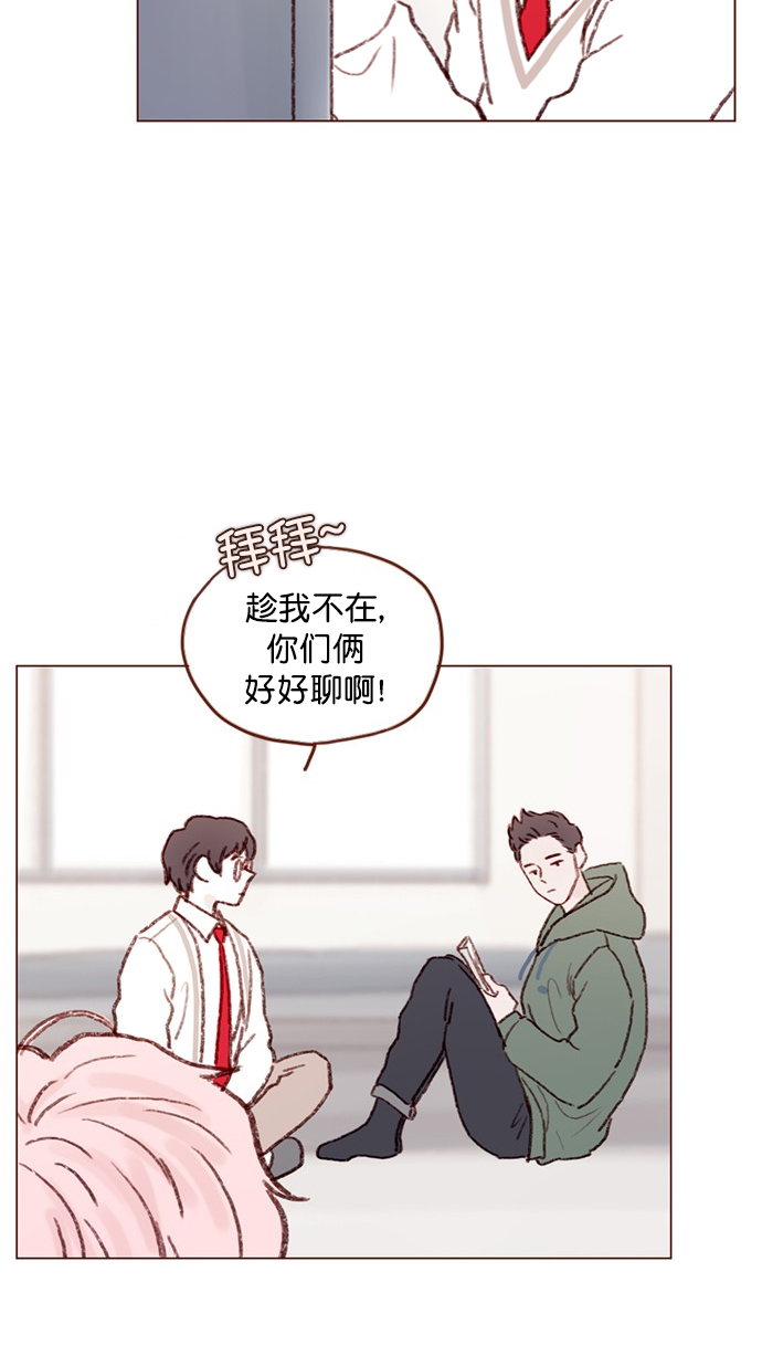 🍚喜欢我的小柿子 [第82话] 我差点就杀了你， 真的很对不起！！！ 第29页