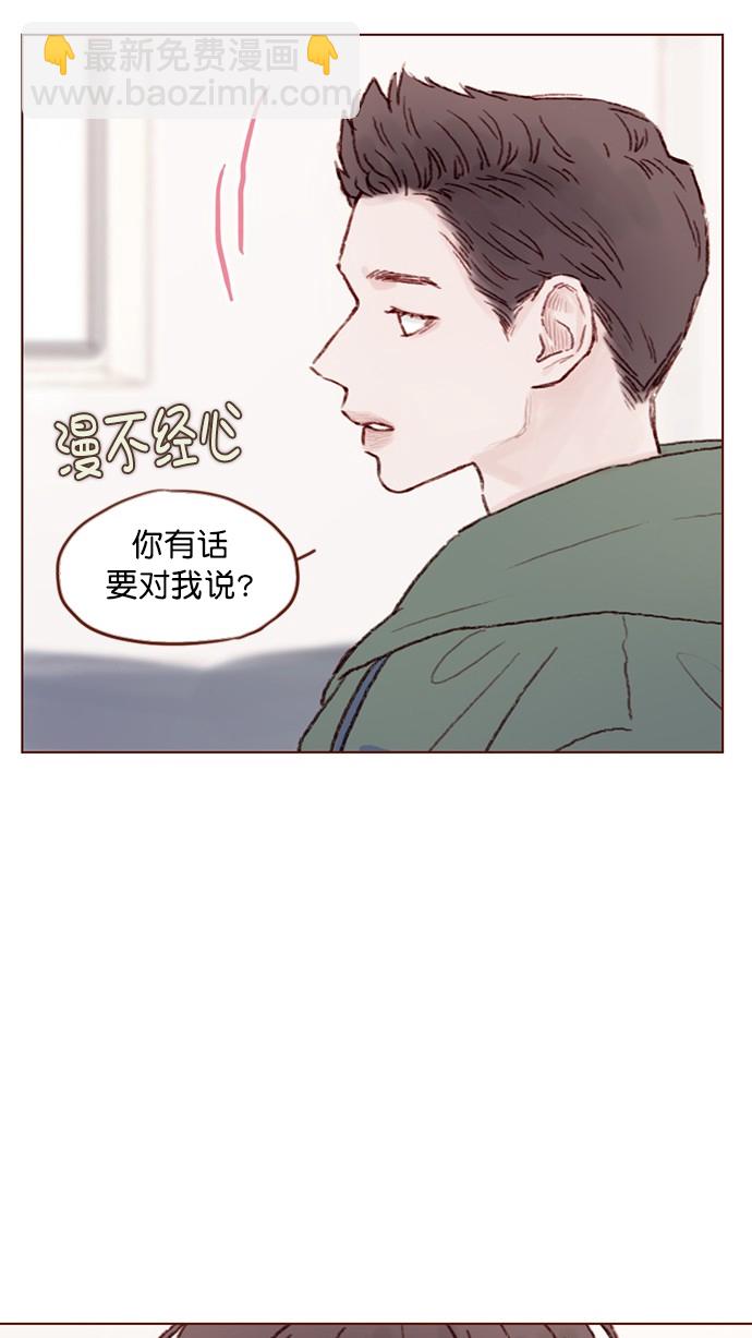 🍚喜欢我的小柿子 [第82话] 我差点就杀了你， 真的很对不起！！！ 第31页