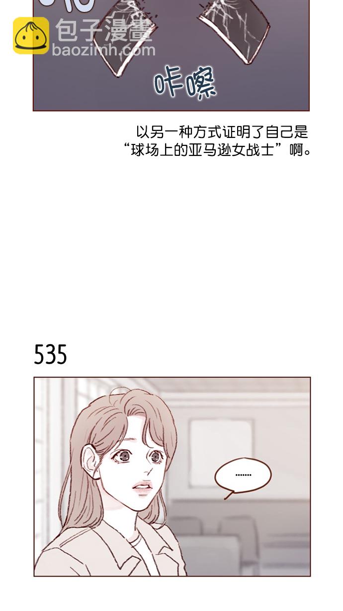 🍚喜欢我的小柿子 [第82话] 我差点就杀了你， 真的很对不起！！！ 第9页