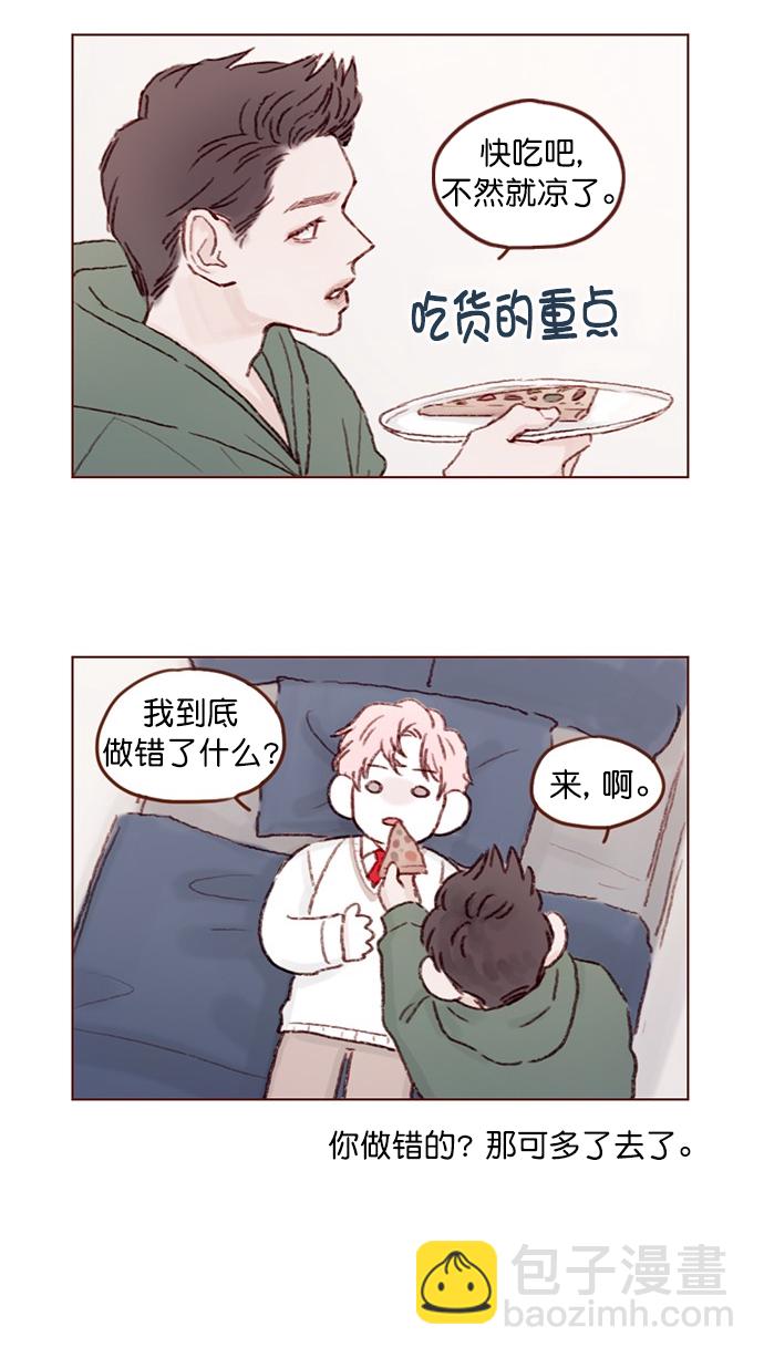 🍚喜欢我的小柿子 [第84话] 希望你也能跟自己喜欢的人有个好结果 第11页