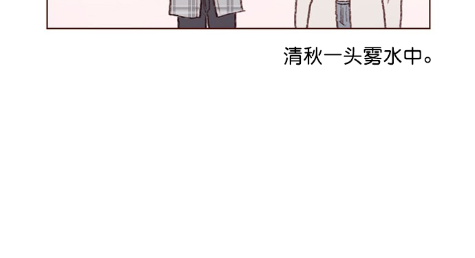🍚喜欢我的小柿子 [第84话] 希望你也能跟自己喜欢的人有个好结果 第17页