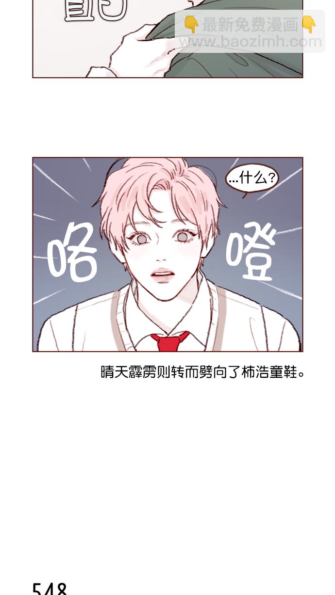 🍚喜欢我的小柿子 [第84话] 希望你也能跟自己喜欢的人有个好结果 第6页