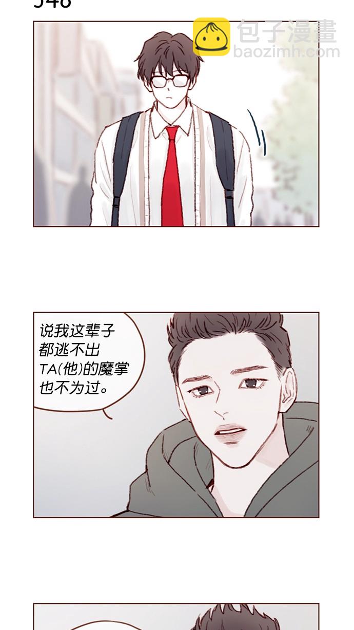 🍚喜欢我的小柿子 [第84话] 希望你也能跟自己喜欢的人有个好结果 第7页