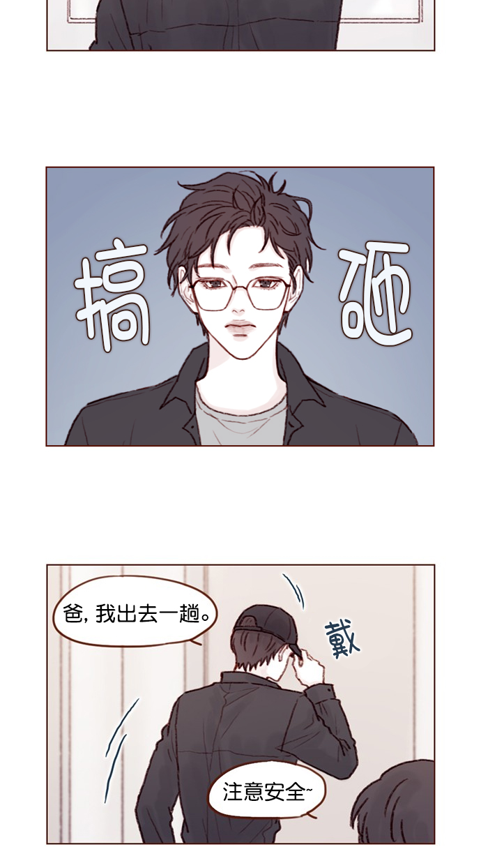 🍚喜欢我的小柿子 [第86话] 快住手！ 第16页