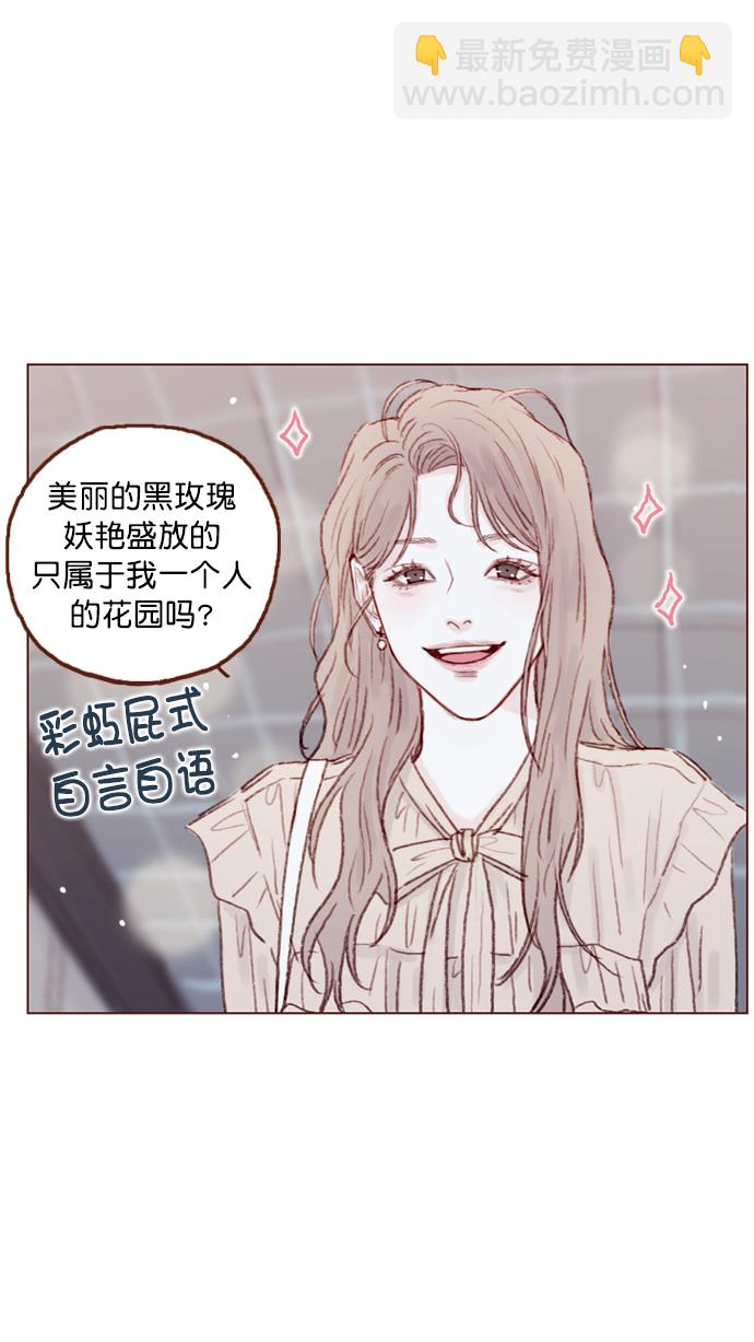 🍚喜欢我的小柿子 [第86话] 快住手！ 第20页