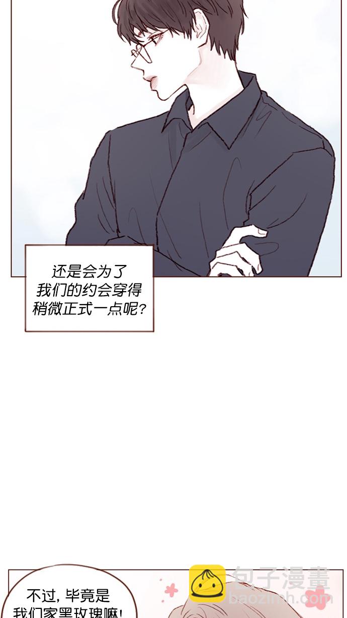 🍚喜欢我的小柿子 [第86话] 快住手！ 第23页