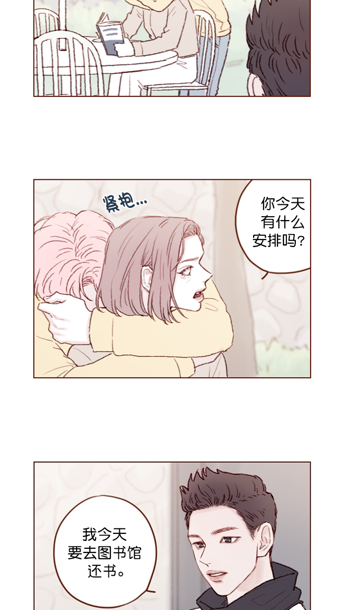 🍚喜欢我的小柿子 [第86话] 快住手！ 第5页
