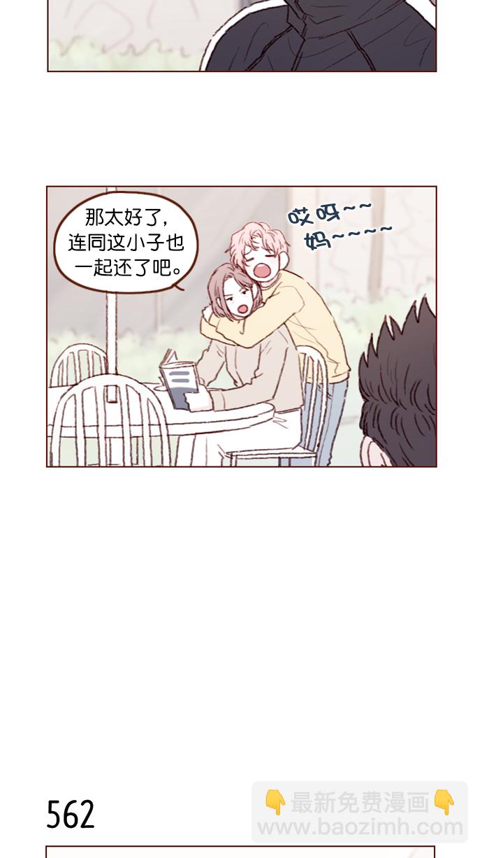 🍚喜欢我的小柿子 [第86话] 快住手！ 第6页