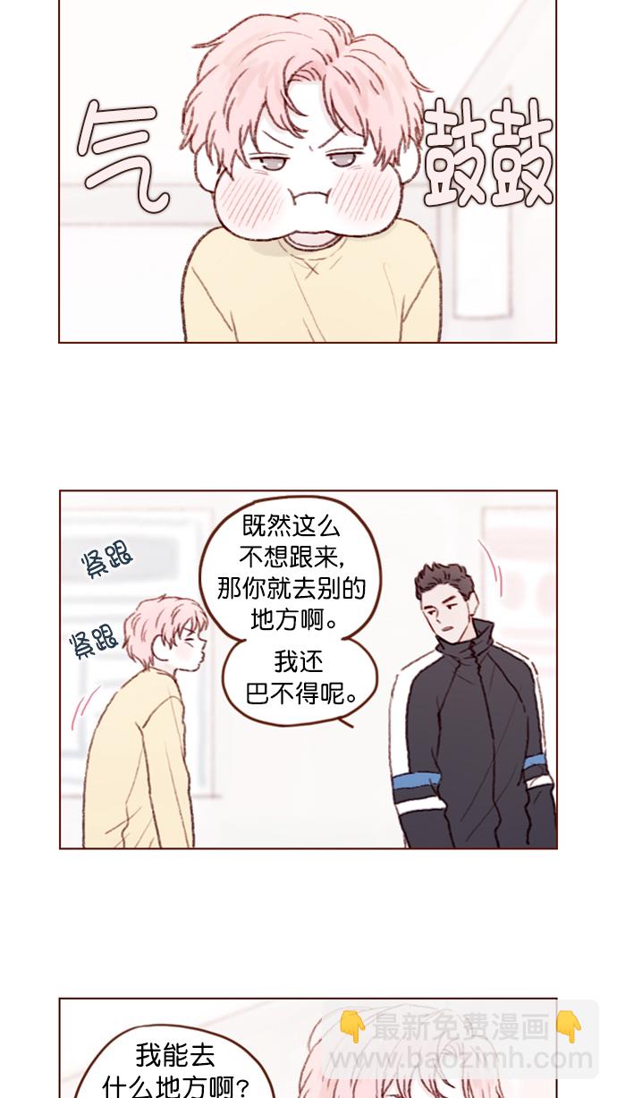 🍚喜欢我的小柿子 [第86话] 快住手！ 第7页