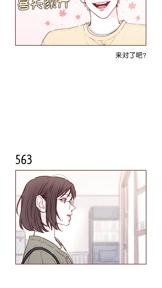 🍚喜欢我的小柿子 [第86话] 快住手！ 第9页