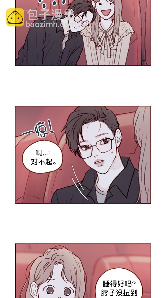 🍚喜欢我的小柿子 [第88话] 啊，我的心好痛 第13页