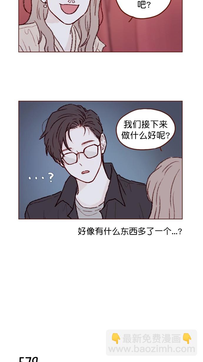 🍚喜欢我的小柿子 [第88话] 啊，我的心好痛 第14页