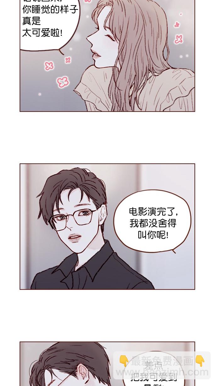 🍚喜欢我的小柿子 [第88话] 啊，我的心好痛 第16页