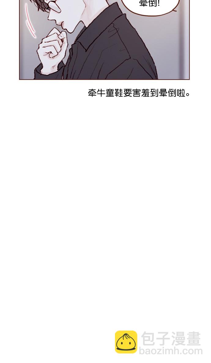 🍚喜欢我的小柿子 [第88话] 啊，我的心好痛 第17页