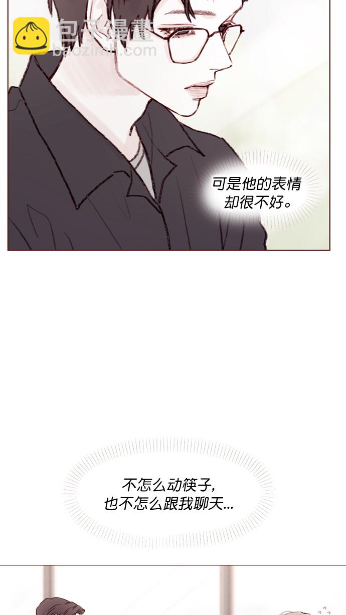 🍚喜欢我的小柿子 [第88话] 啊，我的心好痛 第21页