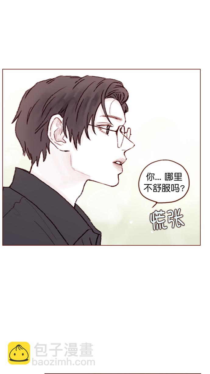 🍚喜欢我的小柿子 [第88话] 啊，我的心好痛 第25页