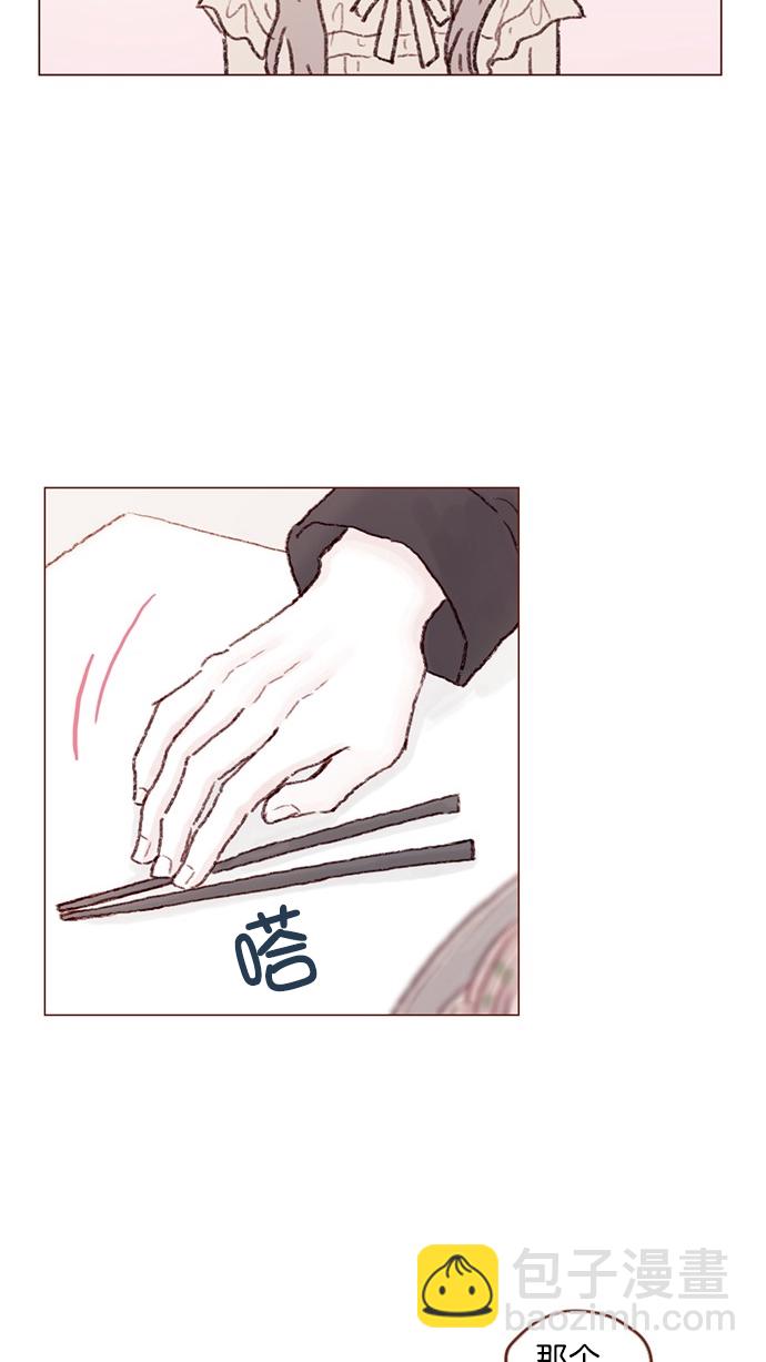 🍚喜欢我的小柿子 [第88话] 啊，我的心好痛 第30页