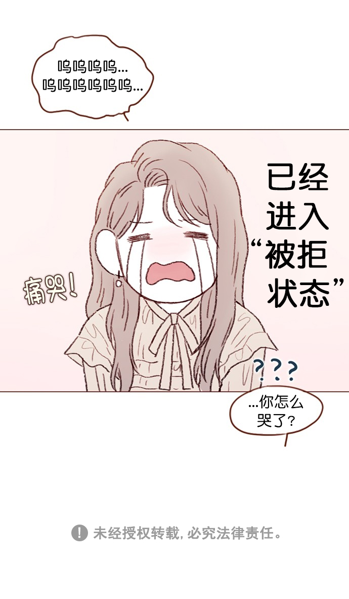 🍚喜欢我的小柿子 [第88话] 啊，我的心好痛 第34页