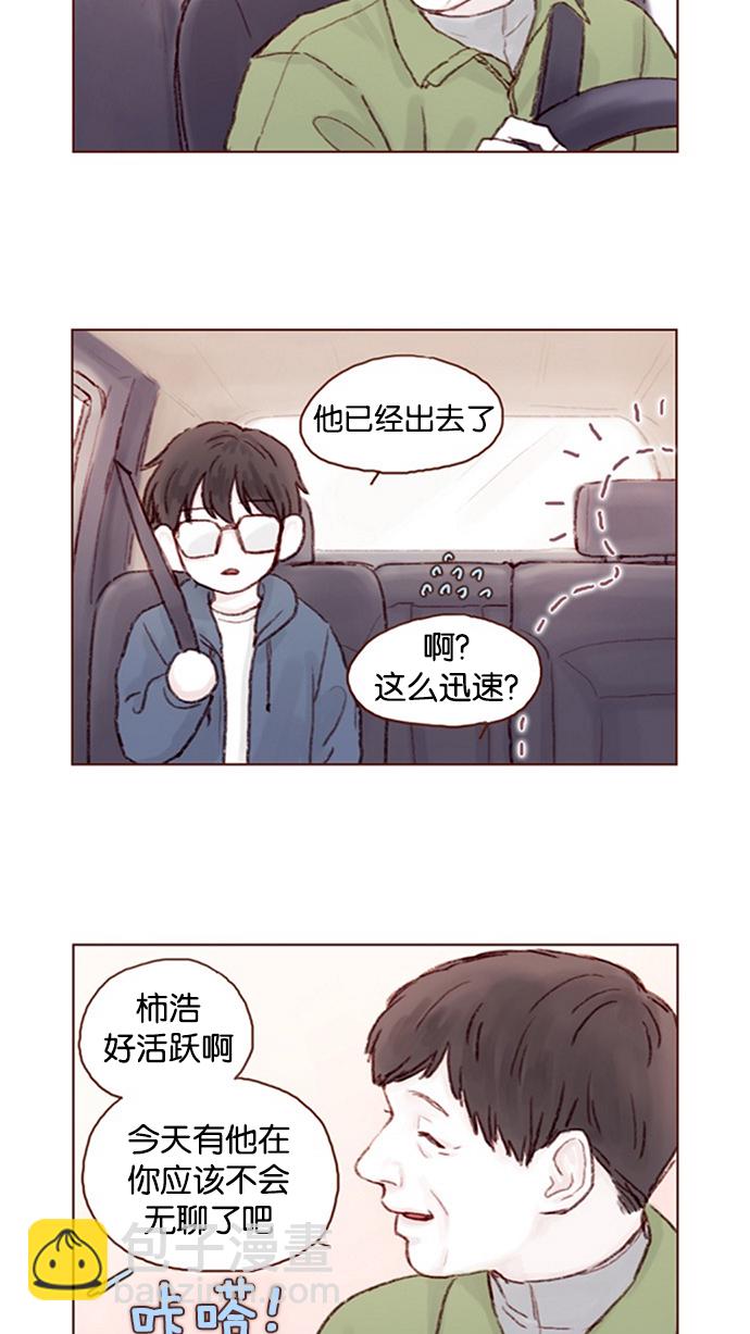 🍚喜欢我的小柿子 [第10话] 我们现在不是 “那个”吗？ 第18页