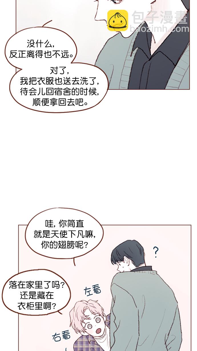 🍚喜欢我的小柿子 [第92话] 他可是万人pick的理想型啊 第13页