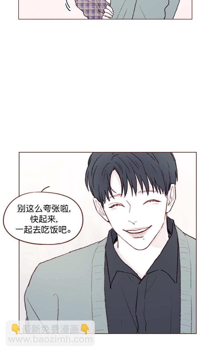 🍚喜欢我的小柿子 [第92话] 他可是万人pick的理想型啊 第14页