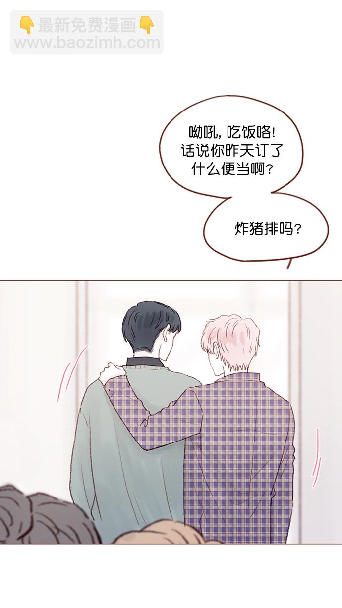 🍚喜欢我的小柿子 [第92话] 他可是万人pick的理想型啊 第15页