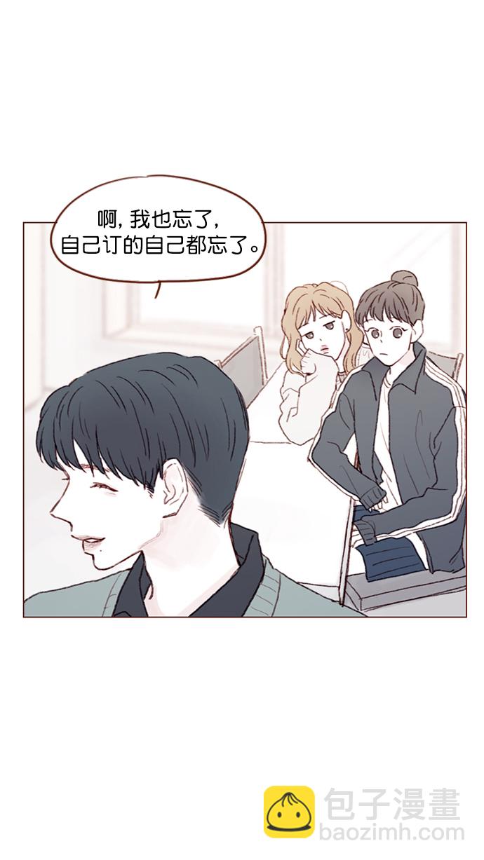 🍚喜欢我的小柿子 [第92话] 他可是万人pick的理想型啊 第16页