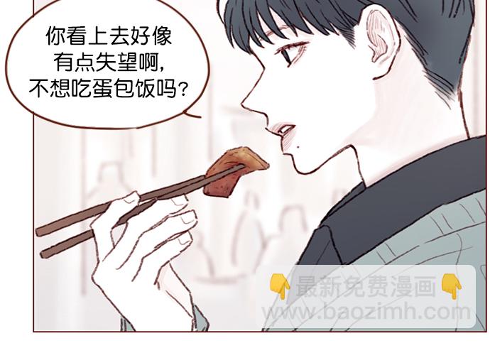 🍚喜欢我的小柿子 [第92话] 他可是万人pick的理想型啊 第21页
