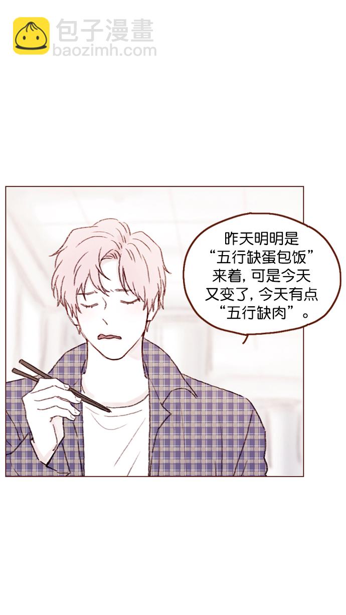 🍚喜欢我的小柿子 [第92话] 他可是万人pick的理想型啊 第22页